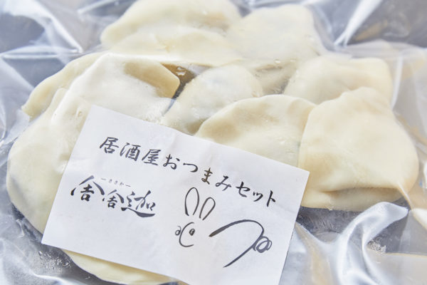 博多名物水餃子（冷凍10個入）
